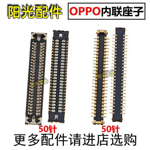 适用 OPPO A2Pro 主板显示座 尾插小板排线内联座子 电池卡扣