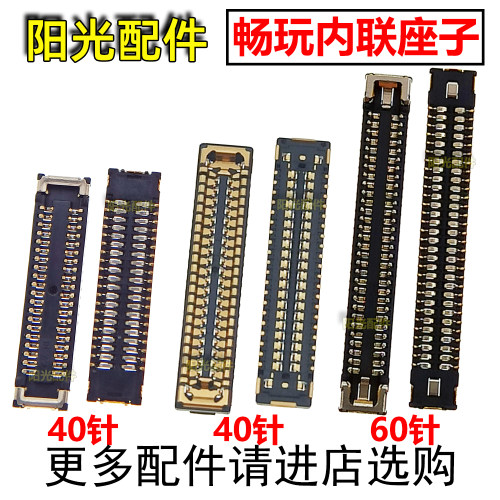 适用荣耀屏幕主板显示排线座