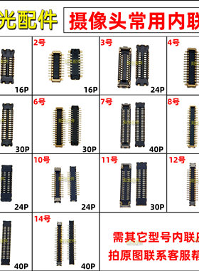 适用OPPO Reno2Z 3 4 5 6 7 8Pro+ 6SE Ace2 前后摄像头座子 母座
