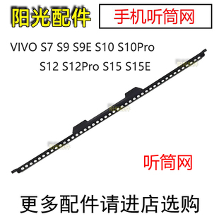适用VIVO S7 S9 S9E S10 S12 S15 pro手机内置听筒网防尘金属网
