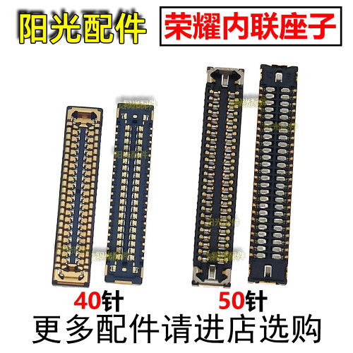 适用荣耀屏幕主板显示座