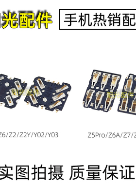 适用 小天才Z5Q Z8 Z2  Z5PRO Z6 Z7 儿童手表卡芯SIM卡座卡槽