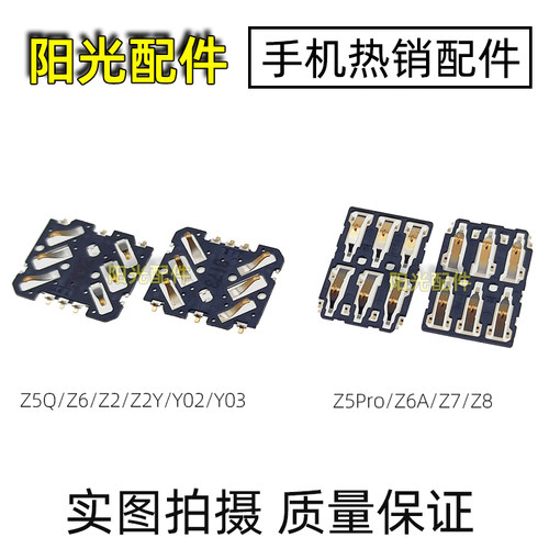 小天才手表卡芯SIM卡座配件
