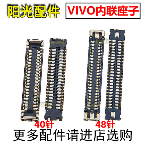 适用VIVO屏幕主板显示座