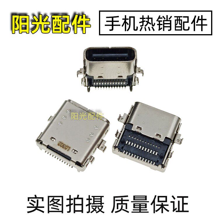 适用 惠普hp 3100尾插5190充电口 笔记本电脑内置电源插孔usb接口