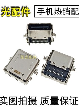 适用 惠普HP 3100尾插5190充电口 笔记本电脑内置电源插孔USB接口