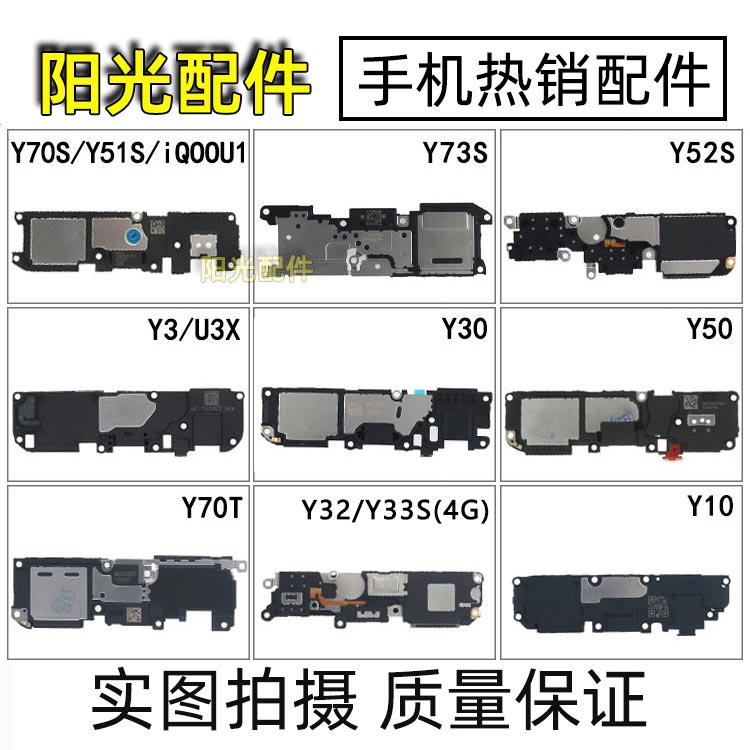 vivo手机扬声器喇叭总成