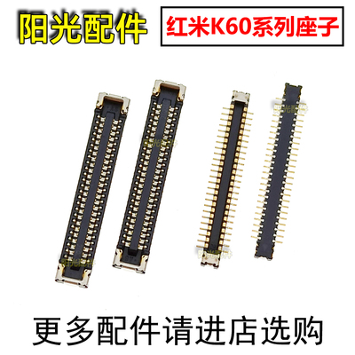 适用红米K60主板显示座子