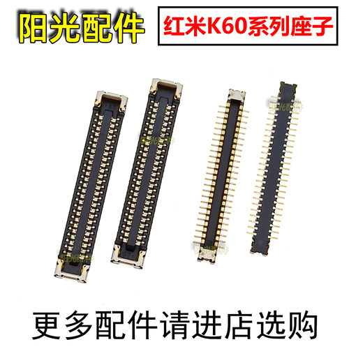 适用红米K60主板显示座子