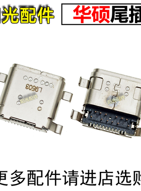 适用于Asus华硕 Chromebook C204MA Ux363j 5500 尾插充电接口