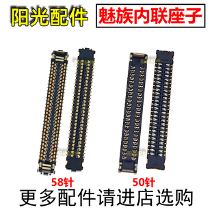 适用魅族17 18X 18SPro 20Pro 主板显示座 尾插排线链接座子 电池
