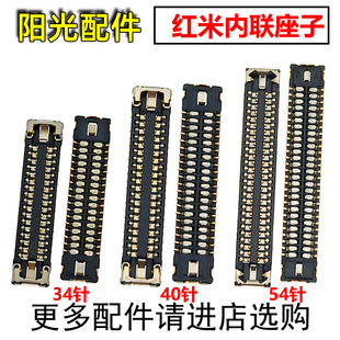 适用红米10A Note10 5G屏幕显示座Note10Pro尾插扣子主板连接座子