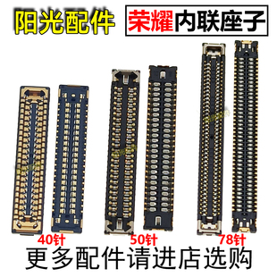 适用 荣耀X60 X60i X60Pro 屏幕主板显示座 尾插小板排线连接座子