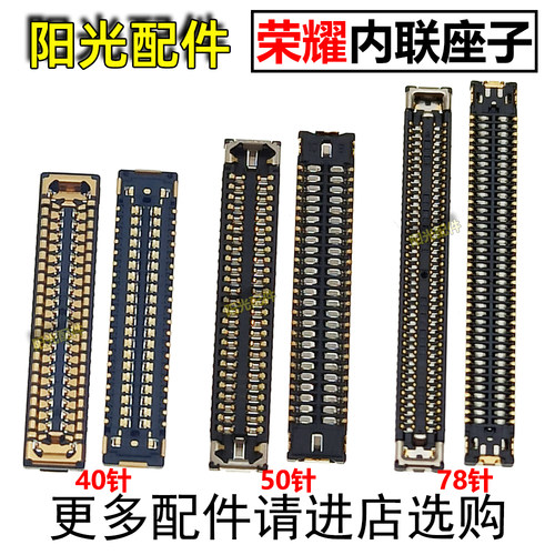 适用荣耀屏幕显示座子