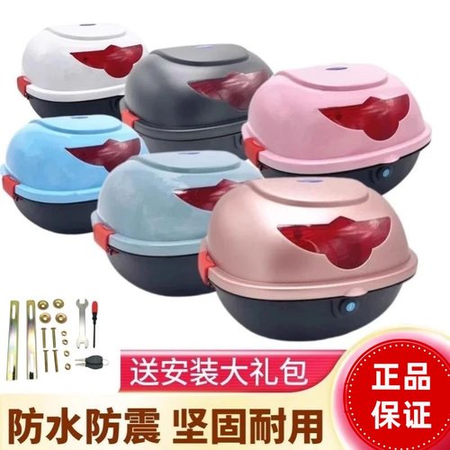 电动车后备箱踏板摩托车储物箱通用置物尾箱小龟王电瓶车尾箱防抖