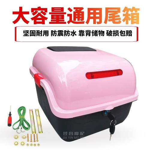 通用加厚后备箱当头盔储物箱