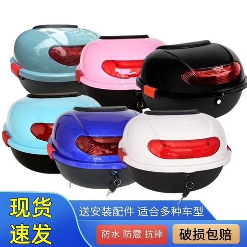 适用于雅迪爱玛电动车中号后备箱