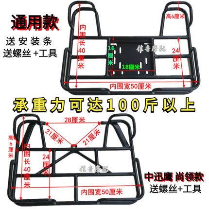 电瓶车尾架电动摩托车底座支架固定铁架货架外卖保温箱包车载托架