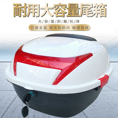加厚大号电动车后备箱适用于雅迪电瓶车踏板摩托车箱工具箱后尾箱