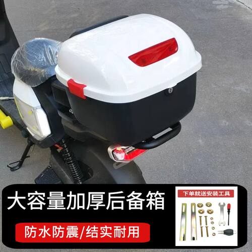 迅鹰小龟王电动车后备箱厂家直销