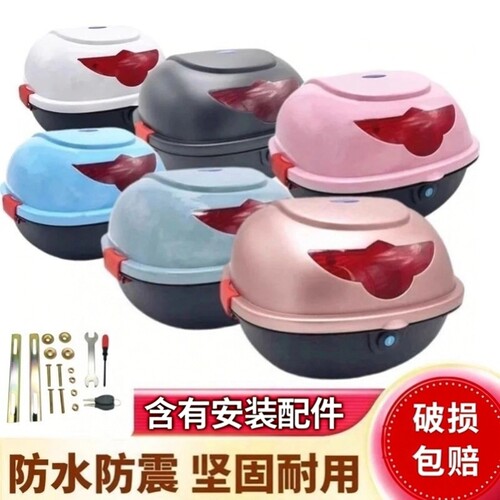 电动车后备箱踏板摩托车储物箱通用置物尾箱小龟王电瓶车尾箱防抖