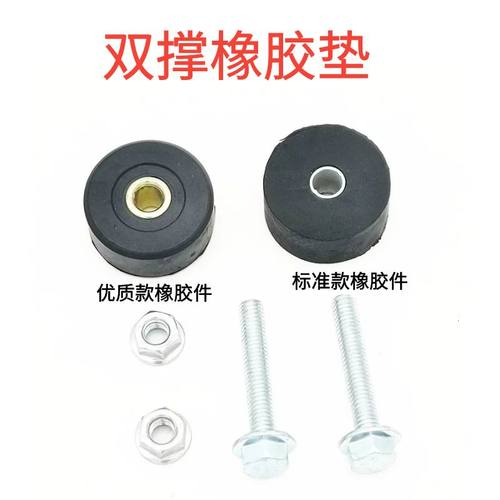 大支架缓冲圈垫电动车大撑电子