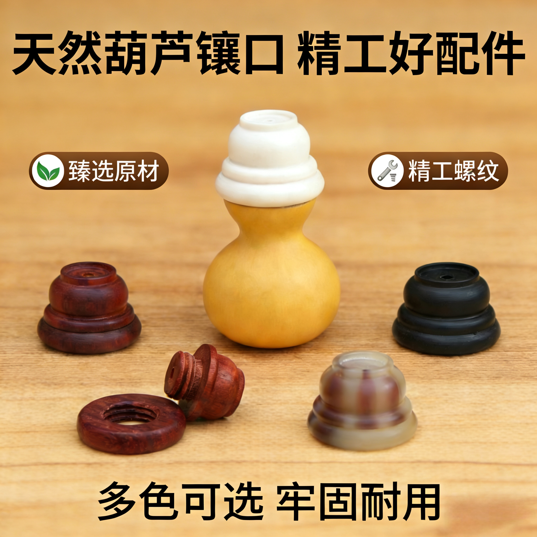 文玩手捻小葫芦镶口香囊吊坠螺纹仿牙黑檀木红木镶嵌葫芦配件大全