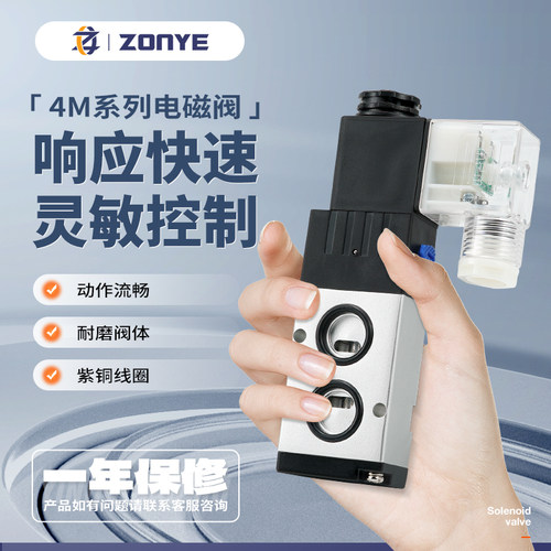 板式电磁阀4M210-08气动气缸换向阀4M310-10二位五通气阀220V 24V