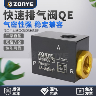 04急排阀放气阀2分3分4分气缸快排阀 气动快速排气阀QE