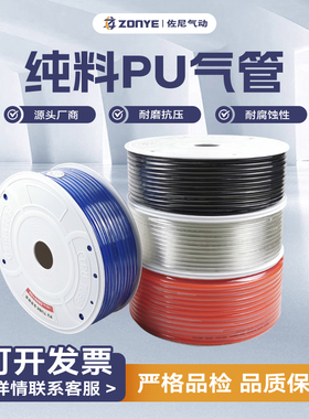 进口气动PU气管8*5软管8mm空压机气管4*2.5/6*4/10*6.5/12*8/1614