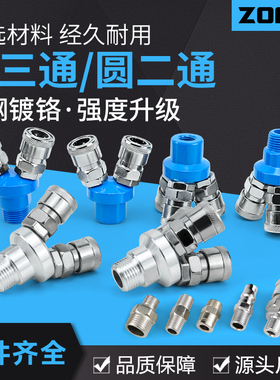 精品C式快速接头 SMY圆三通/三插/空压机三通/气动三通SMV圆二通