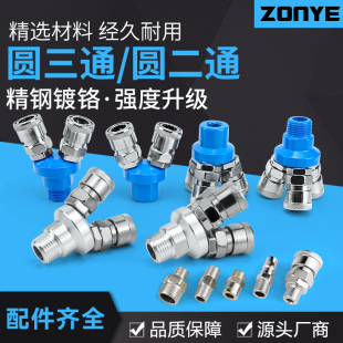 精品C式快速接头 SMY圆三通/三插/空压机三通/气动三通SMV圆二通
