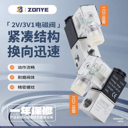 气动电磁阀2V025-08电子阀AC220二位二通三通DC24V开关3V1-06常闭