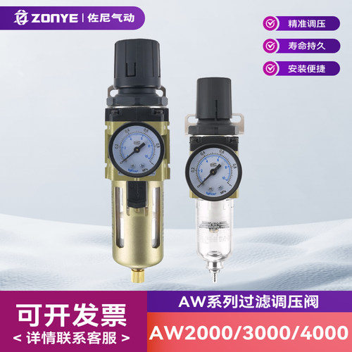 气源处理器调压过滤AW2000-02