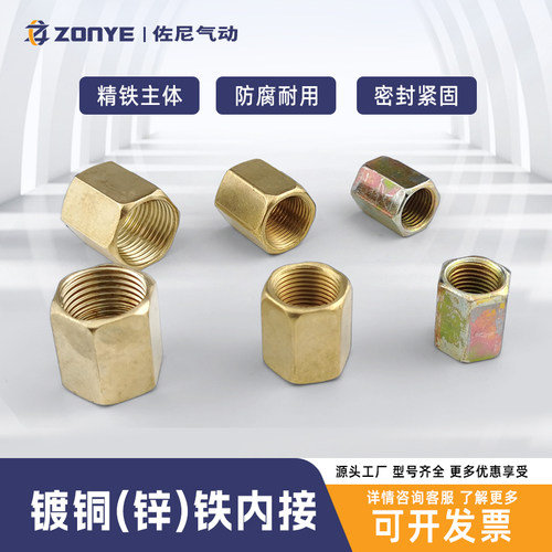 外六角铁接头内螺纹二通内接