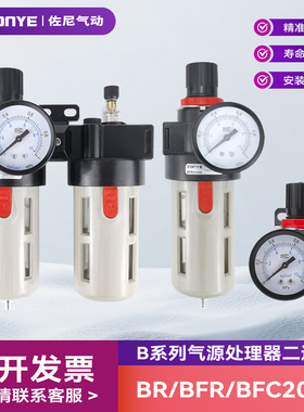 BFC2000二联件油水分离器BR/BFR2000空气过滤减压阀调压阀油雾器