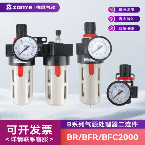 二联件空气调压阀油水分离器