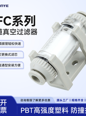 气动真空过滤器ZFC100-06B管道负压过滤器200-08B/10B正压ZFC54-B