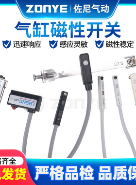 磁性开关CS1-F/G/J/M/S/U气缸传感应器DMSG/H配件D-A93/M9B/N/C73