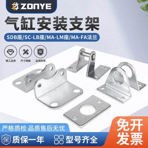 SC气缸支架MAL脚架SDB脚座LB/FA