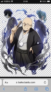 来图定制 文豪野犬 种田山头火 cos服