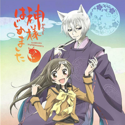 来图定制  元气少女缘结神  巴卫 cos服装