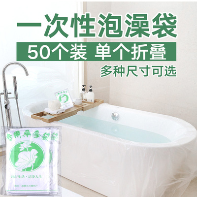 一次性泡澡浴袋加厚浴缸套
