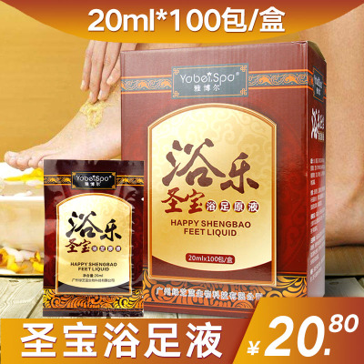 足浴剂泡脚药水原液足疗泡脚药包