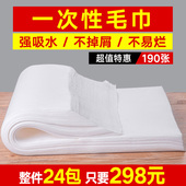 一次性毛巾木浆足浴巾吸水擦脚纸洗脚巾擦脚布足疗巾无纺布美甲巾