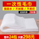 一次性毛巾木浆足浴巾吸水擦脚纸洗脚巾擦脚布足疗巾无纺布美甲巾