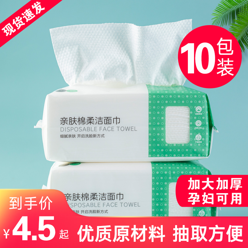 旅彩南洁面巾加厚一次性洗脸巾