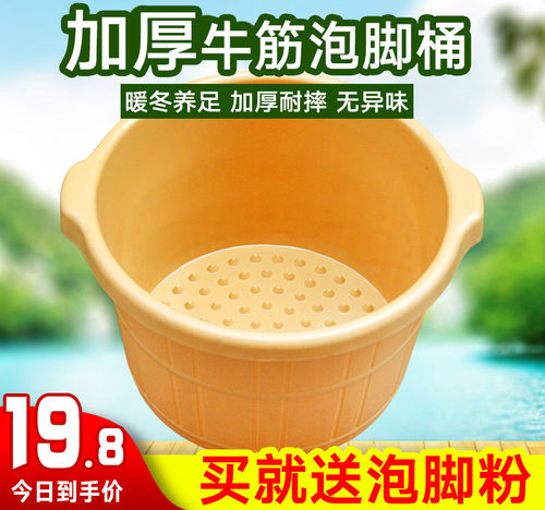泡脚桶牛筋塑料足浴加厚