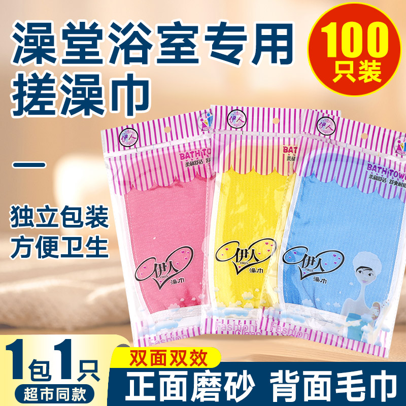 一次性搓澡巾搓背巾家用