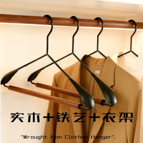 中古风榉木铁艺衣架挂大衣专用宽肩无痕防起肩角家用衣柜收纳神器